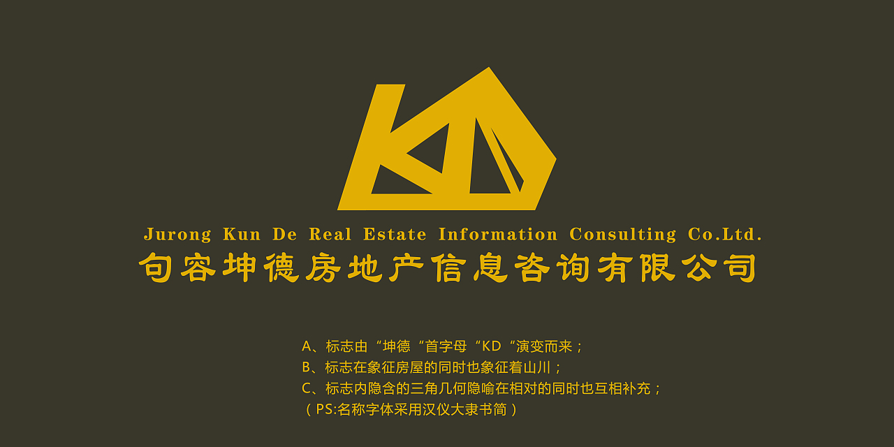 铭筑信安 房地产信息咨询品牌LOGO的设计思路与方案解析