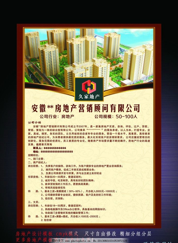 从“一张图片”到“一次决策” 房地产图片如何重塑房地产信息咨询的价值链条