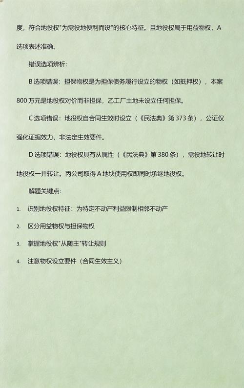 观景权背后的法律博弈 从一起房地产相邻关系纠纷谈起